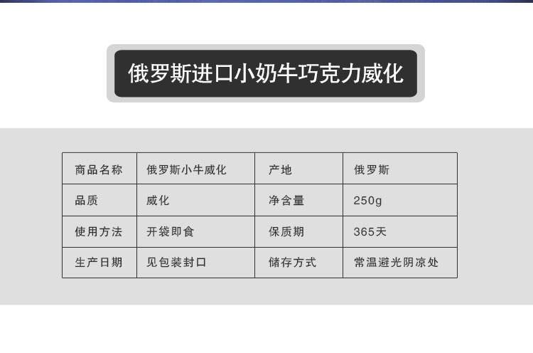 【我爱俄小糖】俄罗斯进口威化 小牛kopobka巧克力威化牛奶巧克力味进口威化250g