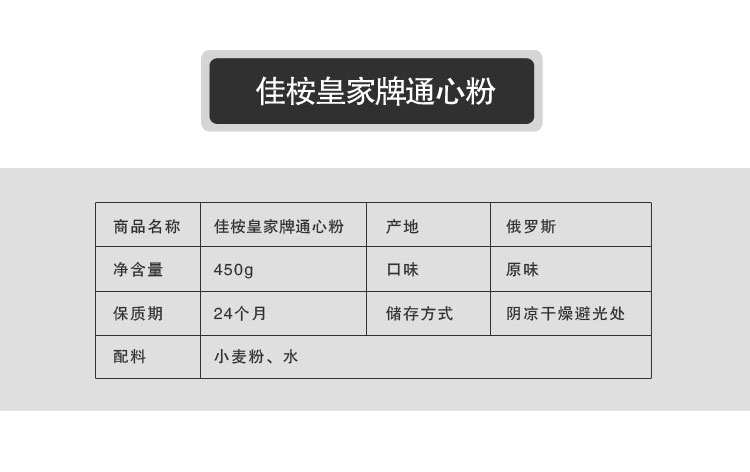 【我爱俄小糖】俄罗斯原装进口笔管通心粉 意大利面方便速食面条450g