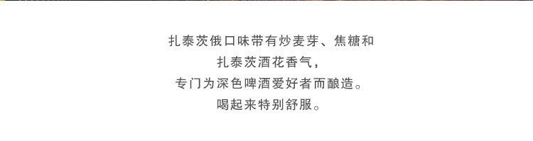 【我爱俄小糖】【一听】俄罗斯进口啤酒扎泰茨俄啤酒500ml*1听