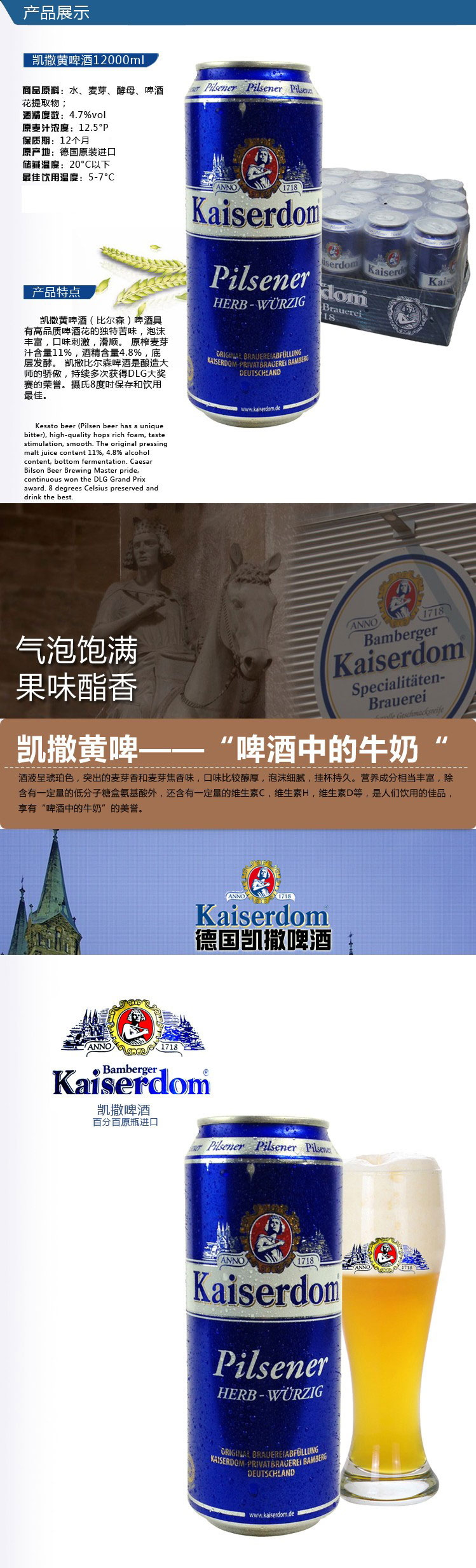 【我爱俄小糖】【12听】德国进口啤酒Kaiserdom 凯撒黄啤酒500ML*12