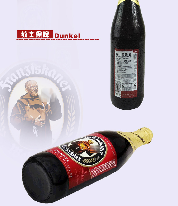 【一瓶】德国啤酒进口啤酒Franziskaner 教士瓶装小麦黑啤酒500ml