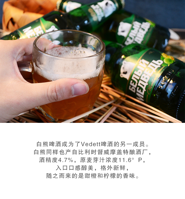 【一瓶】俄罗斯进口啤酒大白熊啤酒烈性黄啤酒500ml*1