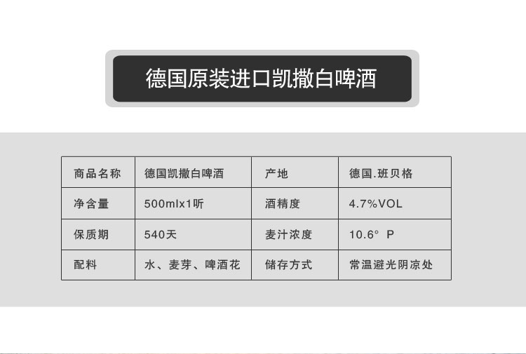 【一听】德国进口啤酒Kaiserdom 凯撒白啤酒500ML*1