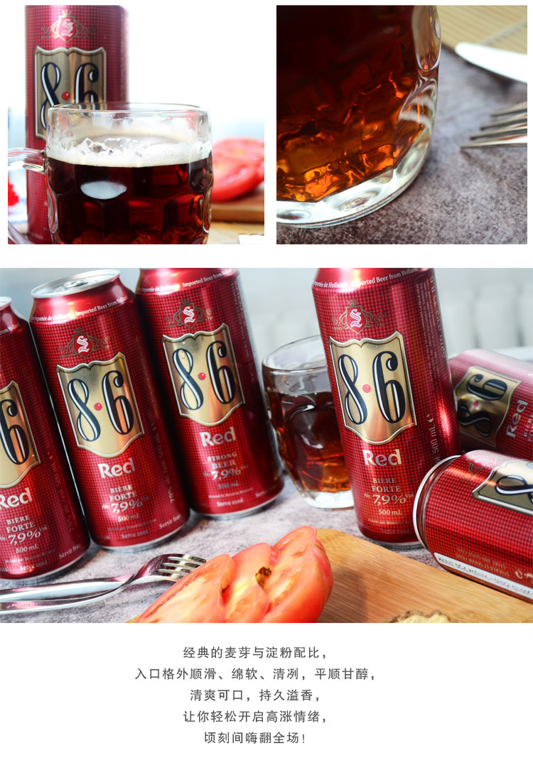 【我爱俄小糖】荷兰宝华利小麦啤酒8.6 原装进口高端红啤酒500ml