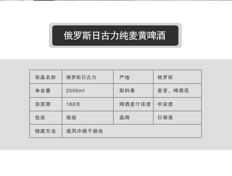 【一桶】俄罗斯进口啤酒日古力啤酒纯麦发酵黄啤酒1.42L