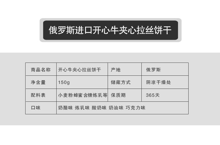 【我爱俄小糖】俄罗斯进口华夫饼干开心牛蜂蜜夹心全麦华夫饼干零食150g袋装