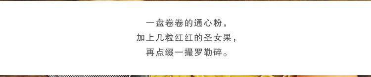 【我爱俄小糖】俄罗斯原装进口笔管通心粉 意大利面方便速食面条450g