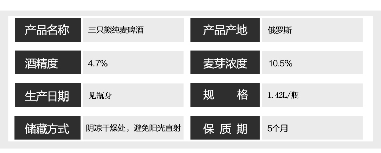 【我爱俄小糖】俄罗斯啤酒俄罗斯三只熊啤酒精酿啤酒1.42L小麦啤酒