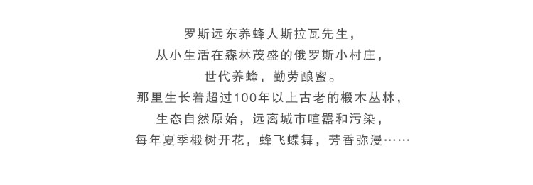 俄罗斯原装进口特里普乔卡天然野生蜂蜜330g包邮 新疆、青海、西藏除外