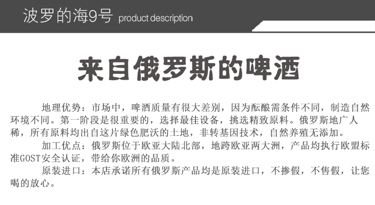 【我爱俄小糖】【12听】俄罗斯波罗的海9号8度 500ml/听