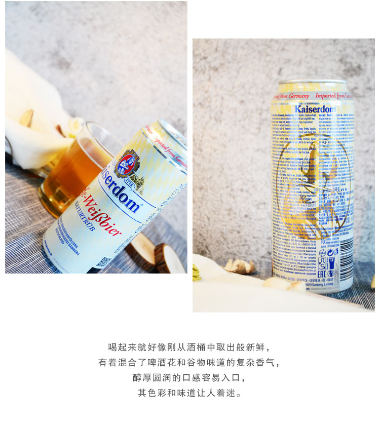 【一听】德国进口啤酒Kaiserdom 凯撒白啤酒500ML*1