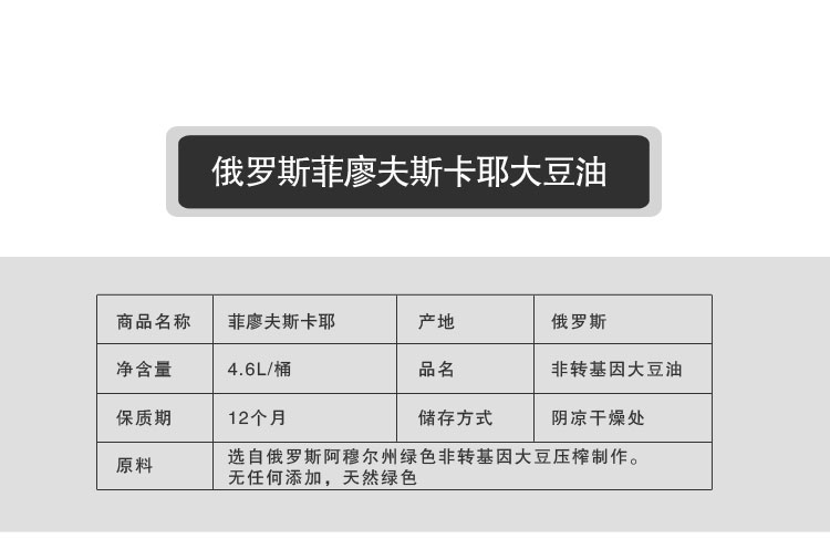 俄罗斯进口非转基因菲廖夫斯卡耶一级大豆油5L包邮新疆、青海、西藏除外