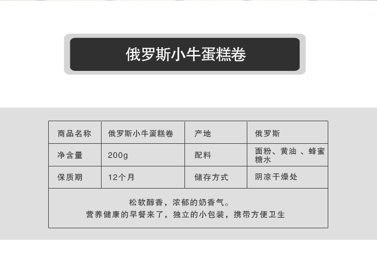 【我爱俄小糖】俄罗斯进口 KOPOBKA 小牛牌夹心蛋卷西式糕点200克