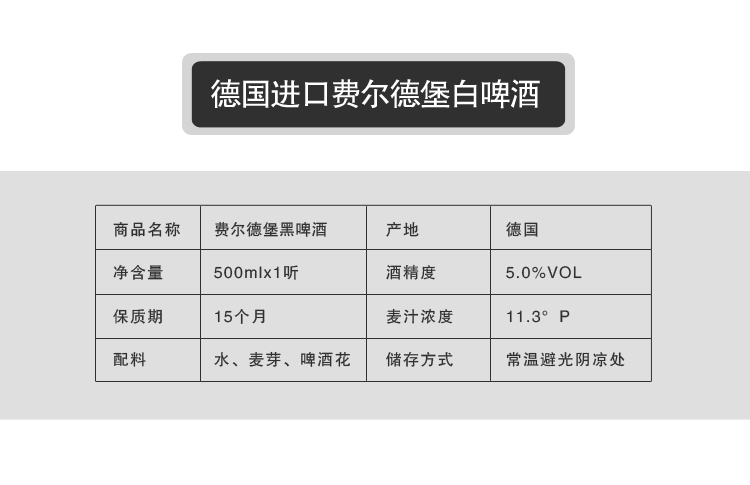 【我爱俄小糖】德国原装进口正品费尔德堡白啤酒小麦啤酒500ml