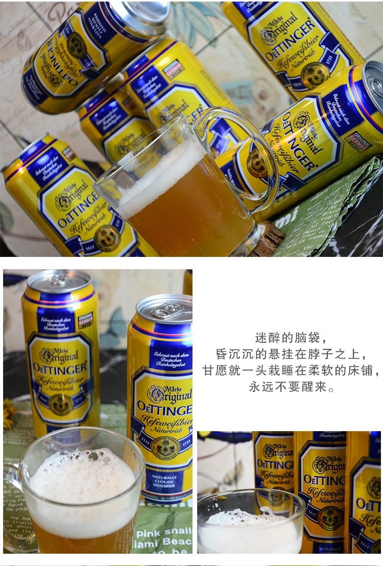 【我爱俄小糖】德国原装进口啤酒正品 奥丁格啤酒小麦啤酒500ml*1听