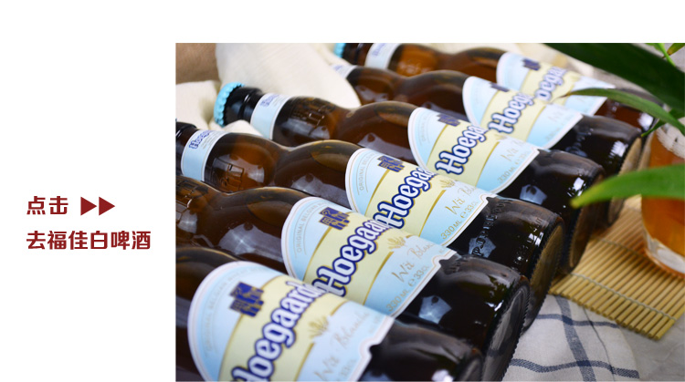 【我爱俄小糖】【6瓶】进口啤酒组合福佳白啤酒1664白啤酒喜力啤酒海天组合各2瓶