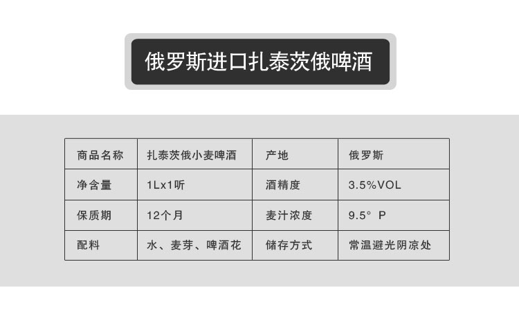 【我爱俄小糖】【一听】俄罗斯原装进口啤酒扎泰茨俄啤酒1L*1听