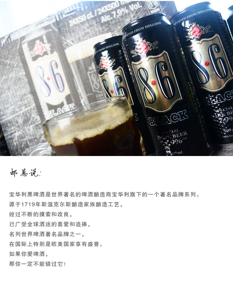 【我爱俄小糖】德国进口啤酒 荷兰宝华利黑啤酒小麦8.6啤酒 500ml*1