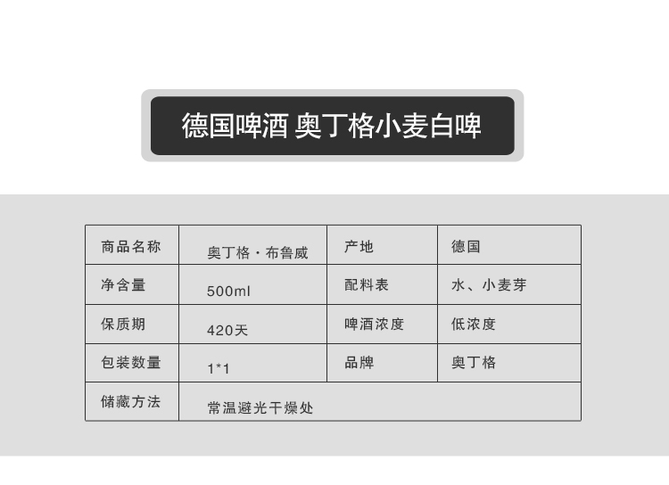 【我爱俄小糖】德国原装进口啤酒正品 奥丁格啤酒小麦啤酒500ml*1听