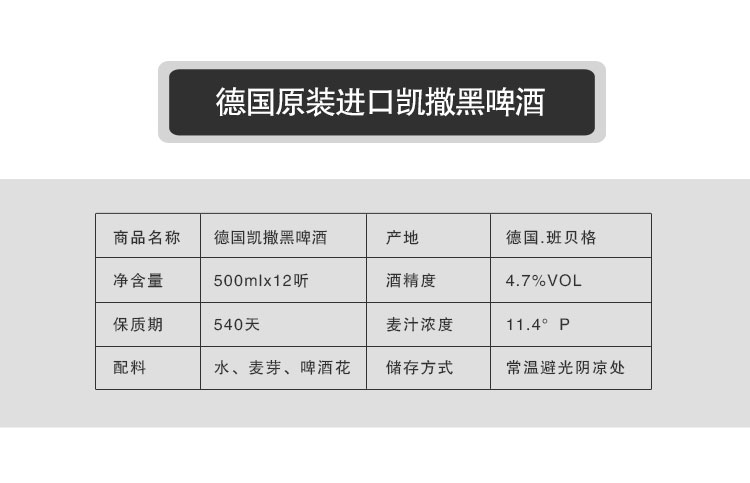 【我爱俄小糖】【12听】德国啤酒进口啤酒Kaiserdom 凯撒黑啤酒500ML*12