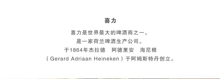 【我爱俄小糖】【6瓶】进口啤酒组合福佳白啤酒1664白啤酒喜力啤酒海天组合各2瓶