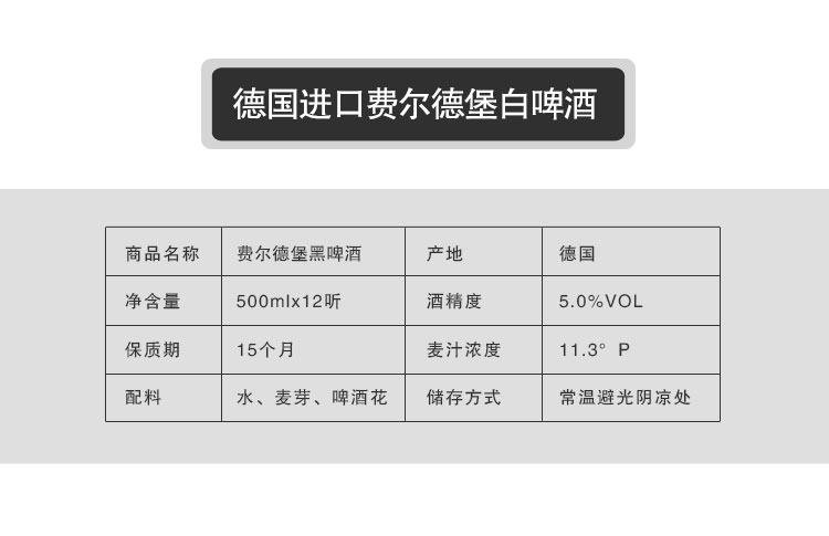 【我爱俄小糖】【12听】德国正品啤酒 原装进口啤酒费尔德堡啤酒白啤酒500ml×12