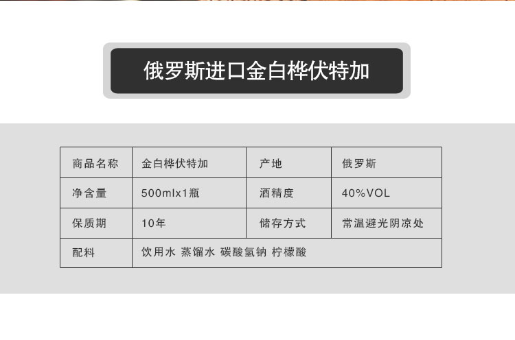 俄罗斯原装进口金白桦伏特加酒500ml包邮（新疆、青海、西藏除外）