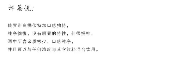 俄罗斯原装进口银白桦伏特加酒500ml包邮（新疆、青海、西藏除外）