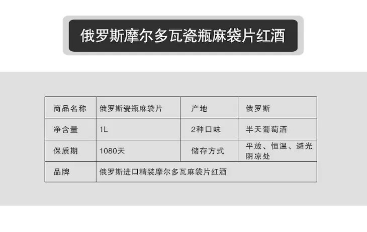 摩尔多瓦修道士心灵半甜红葡萄酒(瓷瓶）包邮（新疆、青海、西藏除外）