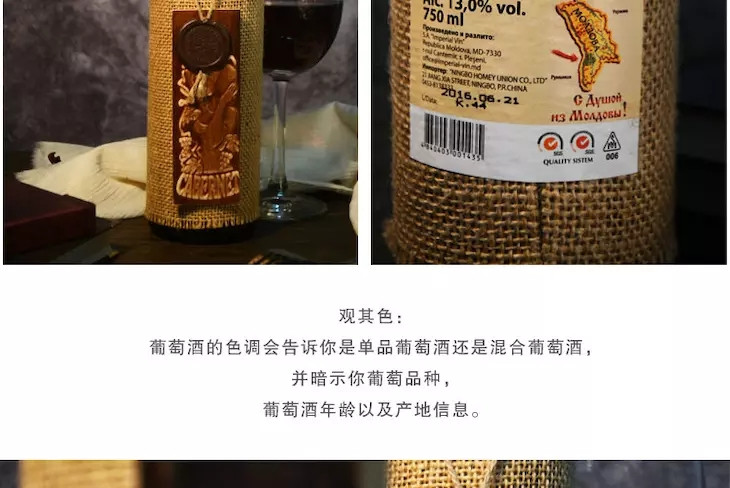 俄罗斯摩尔多瓦木牌麻袋片赤霞珠干红葡萄酒包邮（新疆、青海、西藏除外）