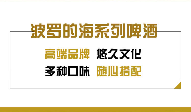 波罗的海组合（7听装）包邮（新疆、青海、西藏除外）