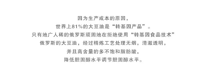 俄罗斯进口非转基因菲廖夫斯卡耶一级大豆油5L包邮新疆、青海、西藏除外