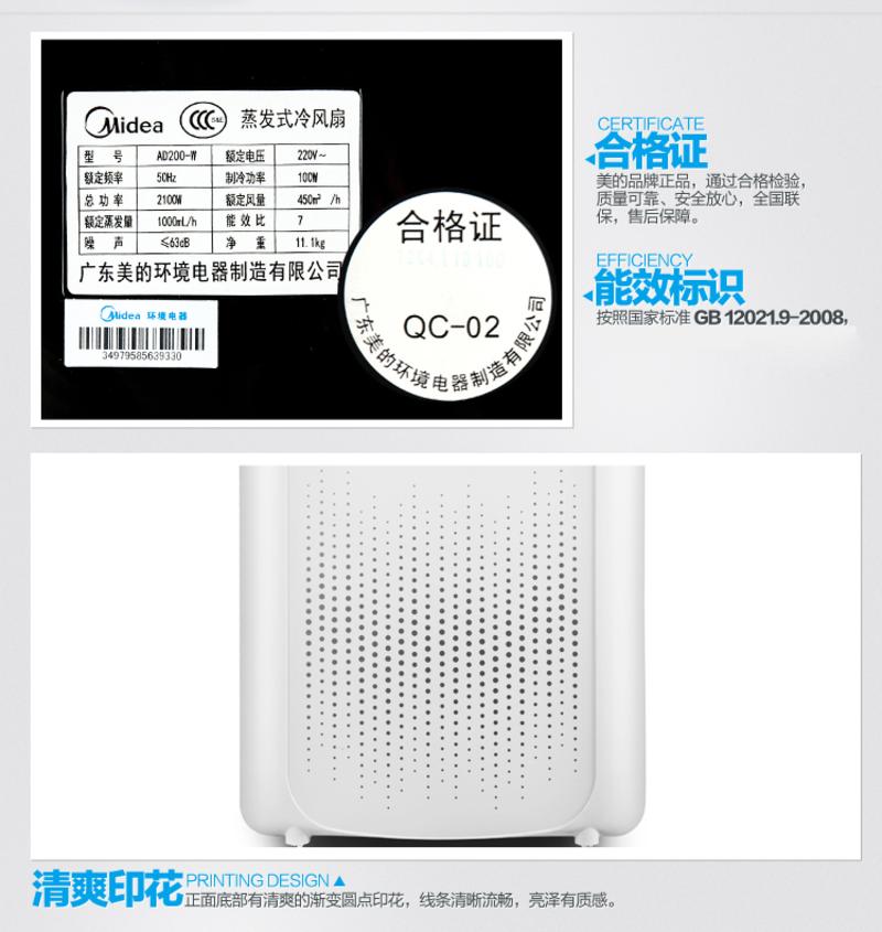 Midea/美的负离子净化遥控型冷暖两用空调扇AD200-W