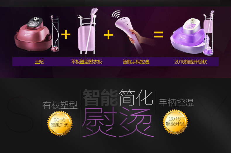 美的/MIDEA智能平板蒸汽挂烫机家用熨烫挂式熨衣服电熨斗正品MY-GD20D3