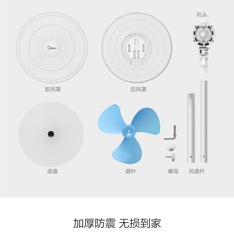 美的落地扇家用摇头定时静音台扇宿舍立式三叶机械式电风扇SAB40A