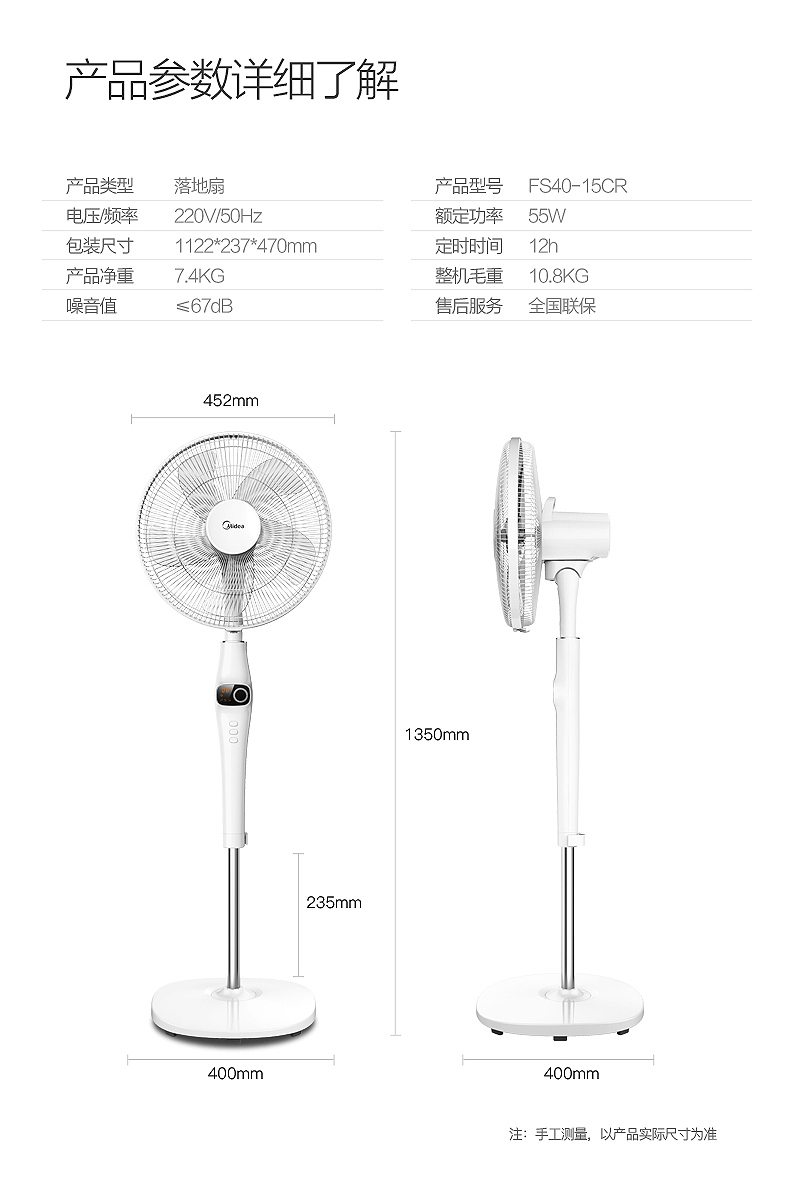 美的/MIDEA电风扇 落地扇家用遥控变频立式电扇 新款26档静音FS40-15CR