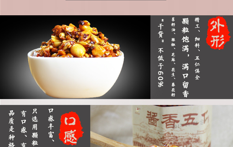 凤鸣桥  永平阿庆嫂食品  下饭菜 酱香五仁 礼盒 260g*6瓶装 送礼佳品