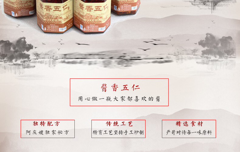 凤鸣桥  永平阿庆嫂食品  下饭菜 酱香五仁 礼盒 260g*6瓶装 送礼佳品