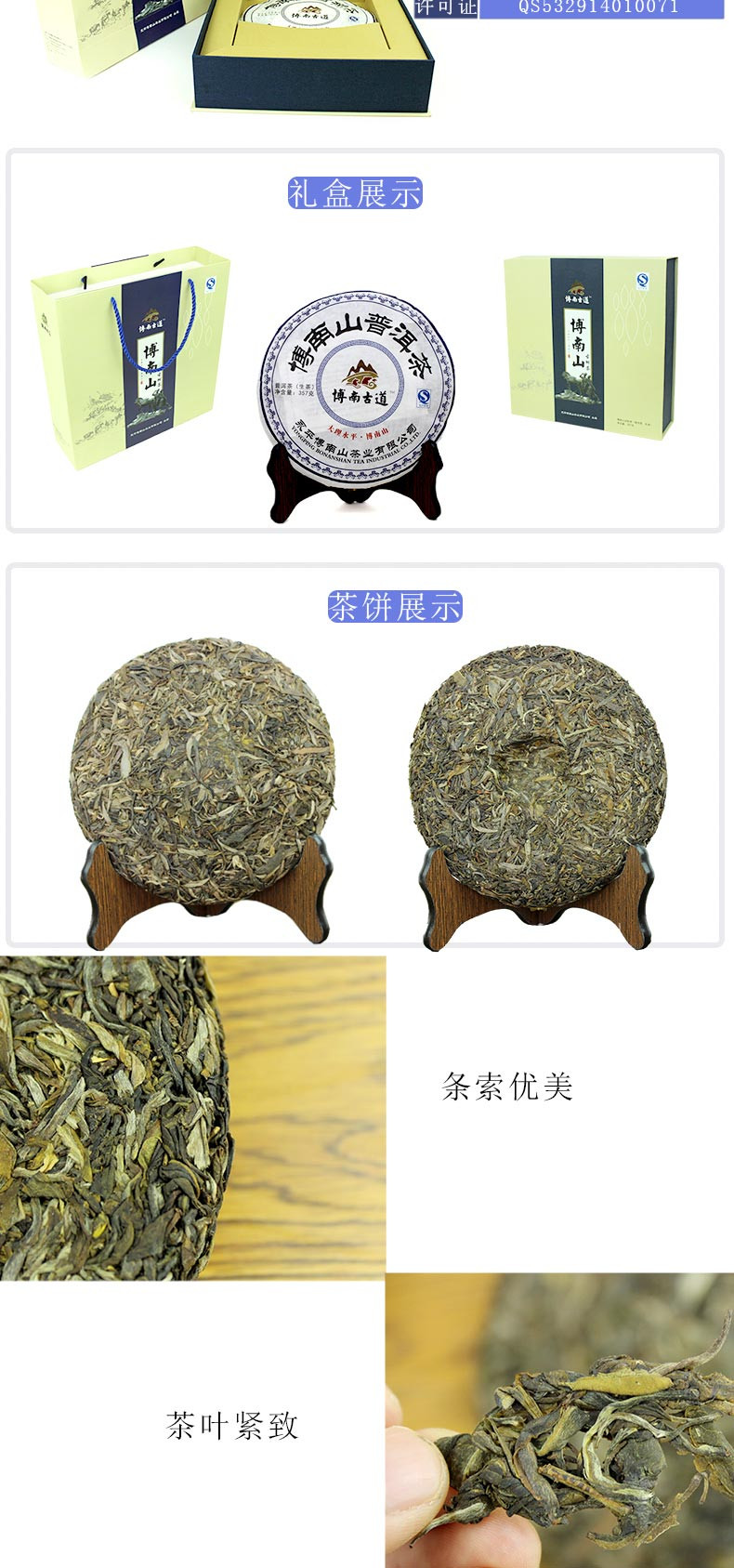 凤鸣桥 云南永平高山生态茶碧螺春古树茶 博南山茶