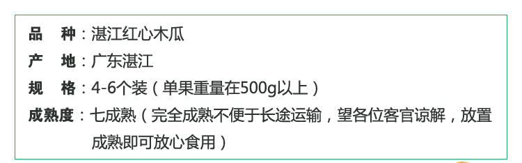 遂乡人家 湛江红心木瓜5斤装 现摘青木瓜包邮