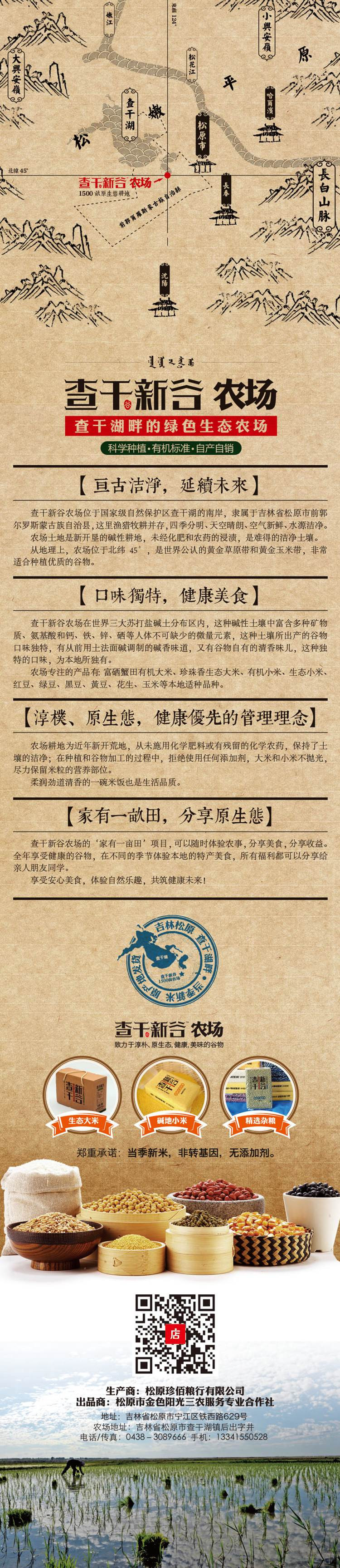 查干新谷四种杂粮组合优惠活动(绿豆500g黄豆400g小米500g玉米碴450g)