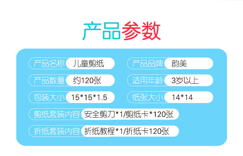 【仅7.99元 全国包邮 】升级版120张彩色立体剪纸/送剪刀/教程 儿童剪纸 彩色剪纸/折纸礼盒套