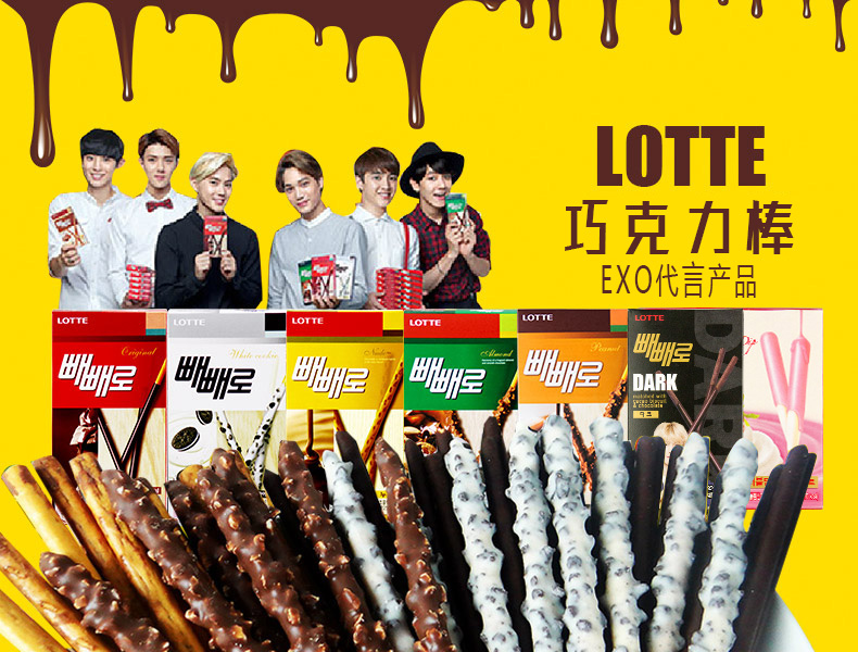  10盒包邮exo韩国进口零食品乐天LOTTE巧克力棒 白巧克力棒