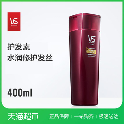 沙宣修护水养润发乳400ML y