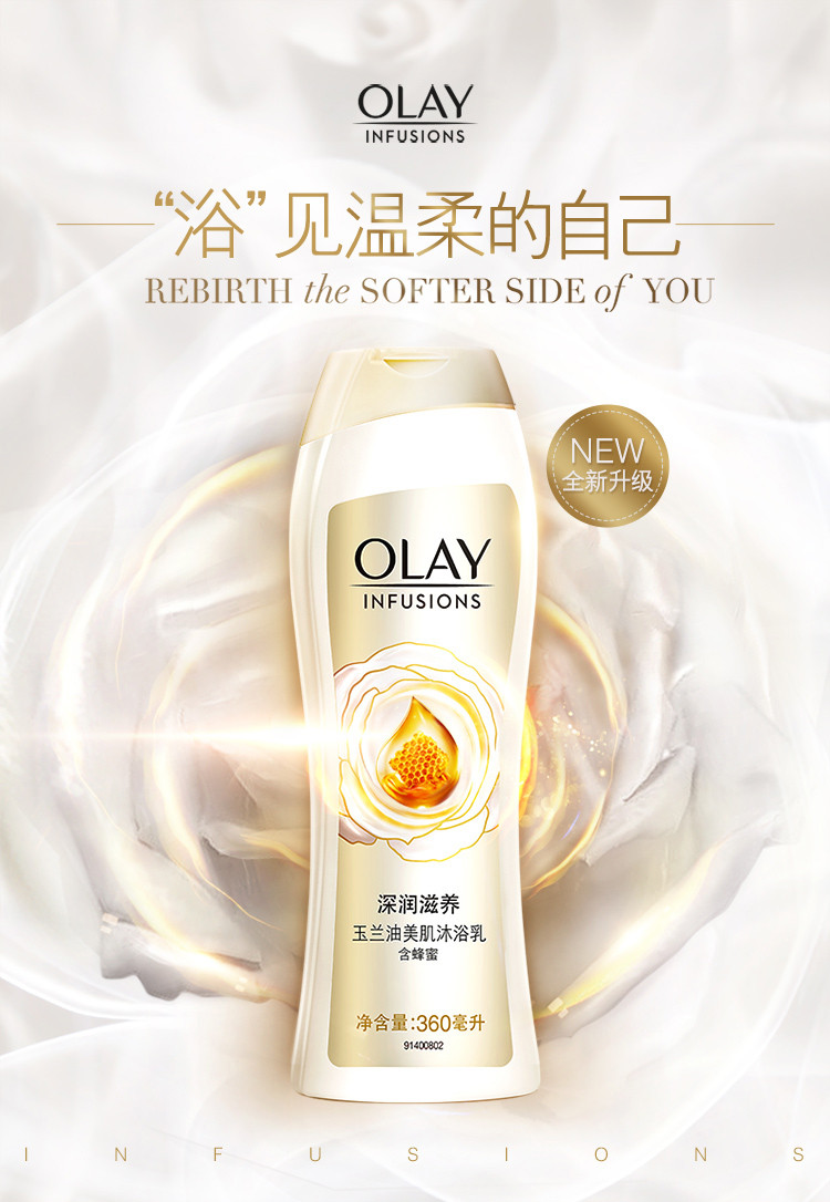 Olay美肌滋润沐浴乳-深润滋养 900毫升 y