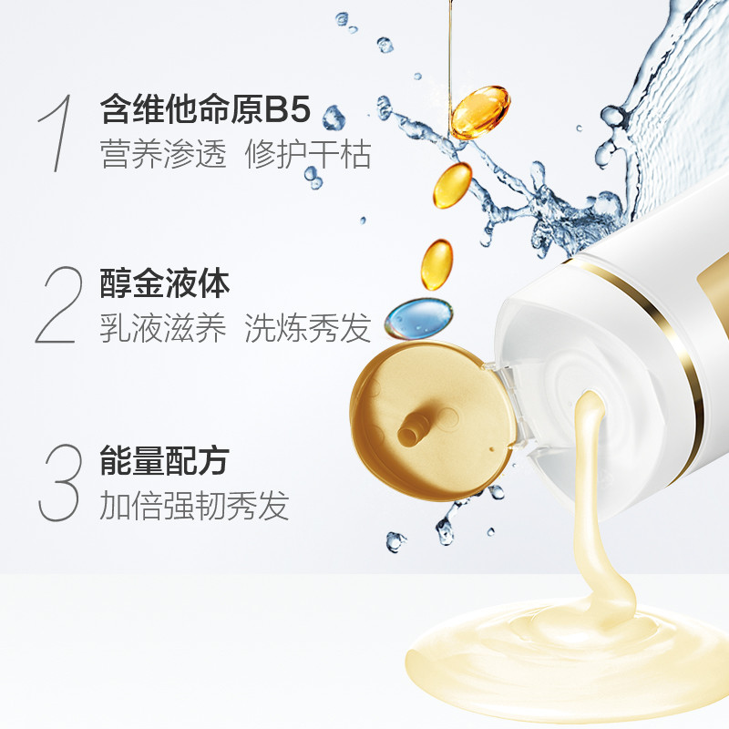 潘婷乳液修护润发精华素 400ml y