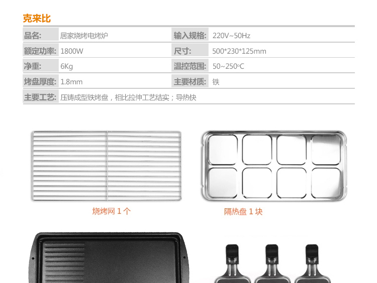 克来比 环保 健康 家用无烟电烧烤炉 烧烤架 烤肉机 电烤盘 韩式 大号双层电烤炉配8小碟