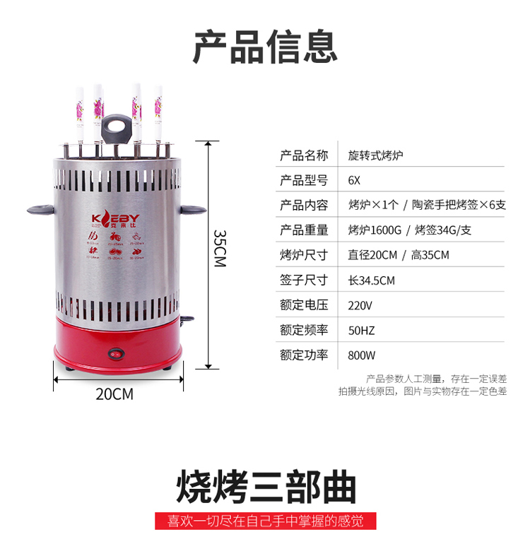 克来比 家用自动旋转电烧烤炉无烟烧烤架烤肉烤串机韩式铁板烧烤盘 6叉电烤炉机械款带签子 KLB904