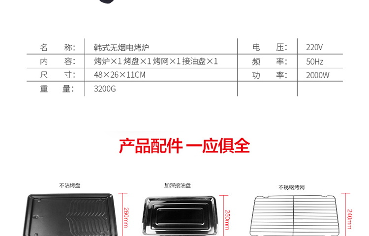 克来比 没有什么是烧烤解决不了的 共欢聚 家用无烟电烧烤炉帯烤网电烤盘 烧烤架 烤肉机KLB9052