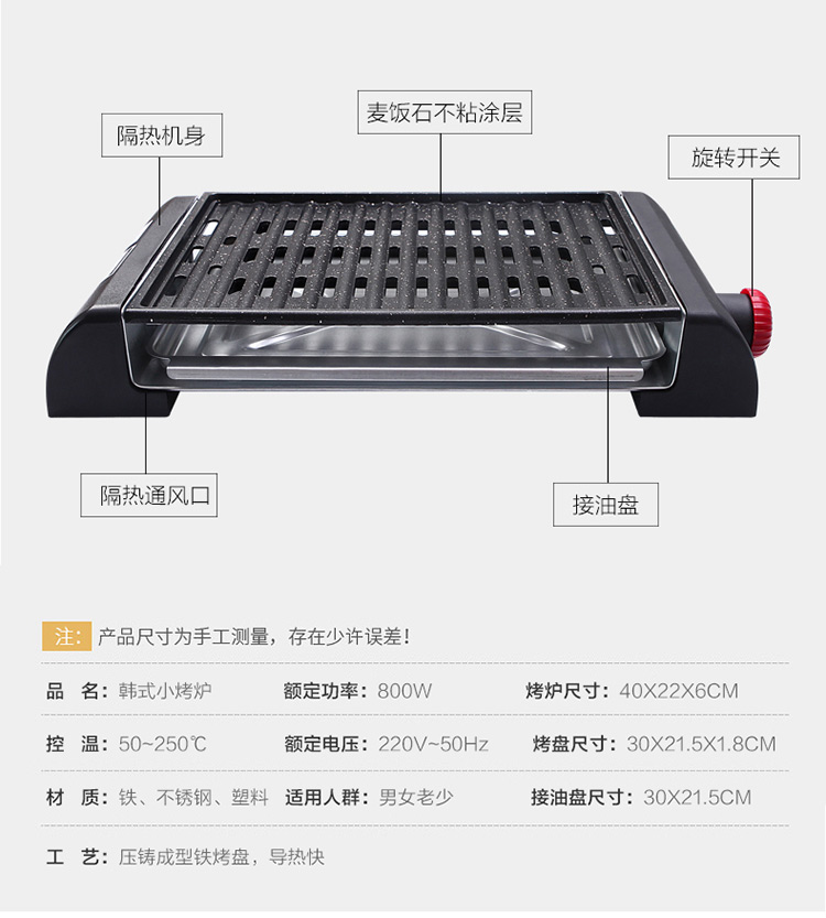 克来比 多功能韩式无烟电烧烤炉 烧烤架 家用不粘麦饭石可漏油电烤盘电烤炉 烤肉机铁板烧 KLB905